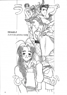 (CR26) [MARUARAI (Arai Kazuki)] Ariari (Love Hina) - page 4