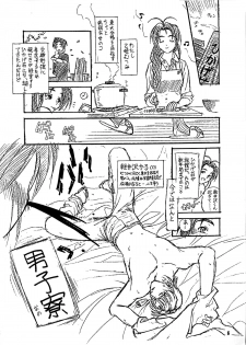 (CR26) [MARUARAI (Arai Kazuki)] Ariari (Love Hina) - page 5