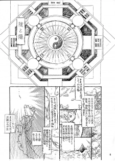 (CR26) [MARUARAI (Arai Kazuki)] Ariari (Love Hina) - page 3
