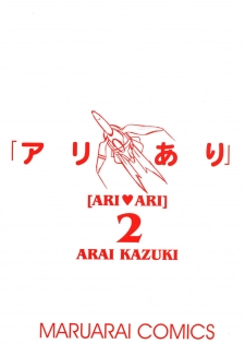 (CR26) [MARUARAI (Arai Kazuki)] Ariari (Love Hina) - page 50
