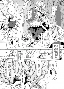 [Satei (s73d)] Marisa ga Mori de Shokushu ni (Touhou Project) [Digital] - page 3