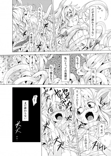 [Satei (s73d)] Marisa ga Mori de Shokushu ni (Touhou Project) [Digital] - page 17