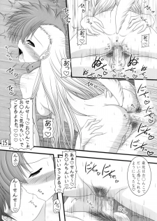 [Ai Wa Kurayami (Marui Ryuu)] Wanko no daitaian (Ghost Sweeper Mikami) [Digital] - page 14