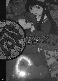 [DANGEROUS THOUGHTS (Kiken Shisou)] Kikenshisou Sakuhinshuu 3 Soushuuhon (Genshiken, Azumanga Daioh, Maria-sama ga Miteru) [Digital] - page 48