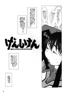 [DANGEROUS THOUGHTS (Kiken Shisou)] Kikenshisou Sakuhinshuu 3 Soushuuhon (Genshiken, Azumanga Daioh, Maria-sama ga Miteru) [Digital] - page 12