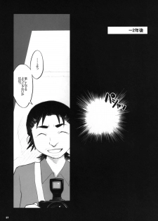 [DANGEROUS THOUGHTS (Kiken Shisou)] Kikenshisou Sakuhinshuu 3 Soushuuhon (Genshiken, Azumanga Daioh, Maria-sama ga Miteru) [Digital] - page 36