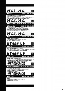 [DANGEROUS THOUGHTS (Kiken Shisou)] Kikenshisou Sakuhinshuu 3 Soushuuhon (Genshiken, Azumanga Daioh, Maria-sama ga Miteru) [Digital] - page 3