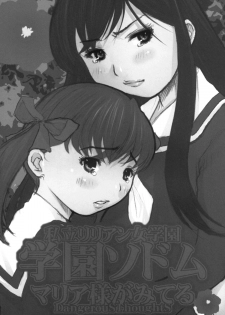 [DANGEROUS THOUGHTS (Kiken Shisou)] Kikenshisou Sakuhinshuu 3 Soushuuhon (Genshiken, Azumanga Daioh, Maria-sama ga Miteru) [Digital] - page 49