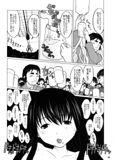 [DANGEROUS THOUGHTS (Kiken Shisou)] Kikenshisou Sakuhinshuu 3 Soushuuhon (Genshiken, Azumanga Daioh, Maria-sama ga Miteru) [Digital] - page 29