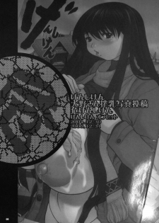 [DANGEROUS THOUGHTS (Kiken Shisou)] Kikenshisou Sakuhinshuu 3 Soushuuhon (Genshiken, Azumanga Daioh, Maria-sama ga Miteru) [Digital] - page 4