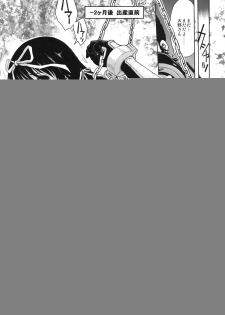 [DANGEROUS THOUGHTS (Kiken Shisou)] Kikenshisou Sakuhinshuu 3 Soushuuhon (Genshiken, Azumanga Daioh, Maria-sama ga Miteru) [Digital] - page 40