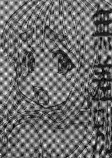 [DANGEROUS THOUGHTS (Kiken Shisou, Musabetsu Bakugeki)] Ki Kotobuki Tsumugi 2 (K-ON!) [Digital] - page 15