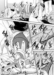 [Giniro Noel (Yuma)] Aitsu ni Lyfa ga Oomori no Biyaku o Moru Hon (Sword Art Online) [Digital] - page 18