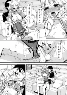 [Giniro Noel (Yuma)] Aitsu ni Lyfa ga Oomori no Biyaku o Moru Hon (Sword Art Online) [Digital] - page 16