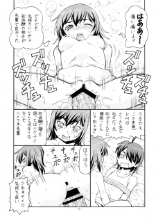 [Toraya (ITOYOKO)] Hito ni Hakanai to Kaite Araragi to Yomu 5&6 (Bakemonogatari) [Digital] - page 26