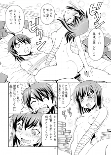 [Toraya (ITOYOKO)] Hito ni Hakanai to Kaite Araragi to Yomu 5&6 (Bakemonogatari) [Digital] - page 25