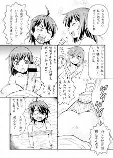 [Toraya (ITOYOKO)] Hito ni Hakanai to Kaite Araragi to Yomu 5&6 (Bakemonogatari) [Digital] - page 20