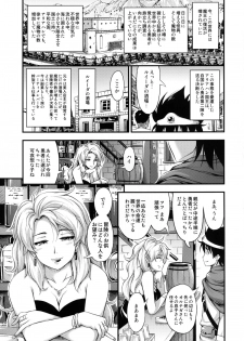 [Hot Pot (Noise)] Toaru Yuusha no Maou Taiji (Dragon Quest III) [Digital] - page 4