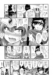 [Hot Pot (Noise)] Toaru Yuusha no Maou Taiji (Dragon Quest III) [Digital] - page 8