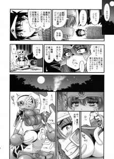 [Hot Pot (Noise)] Toaru Yuusha no Maou Taiji (Dragon Quest III) [Digital] - page 9