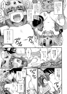 [Hot Pot (Noise)] Toaru Yuusha no Maou Taiji (Dragon Quest III) [Digital] - page 18