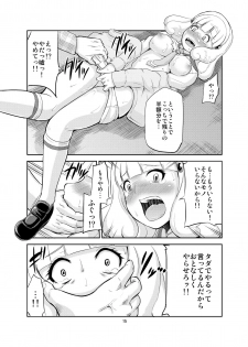 [Hoshimaki Project (Yano Toshinori)] Omocha no Yayoi-chan (Smile Precure!) [Digital] - page 15