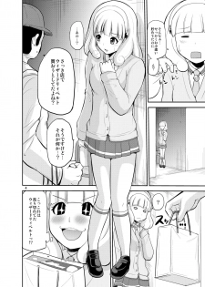 [Hoshimaki Project (Yano Toshinori)] Omocha no Yayoi-chan (Smile Precure!) [Digital] - page 4