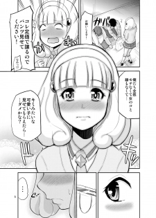 [Hoshimaki Project (Yano Toshinori)] Omocha no Yayoi-chan (Smile Precure!) [Digital] - page 5