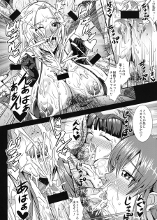 [MEAN MACHINE (Mifune Seijirou)] Critical Burst!! (Dead or Alive) [Digital] - page 9