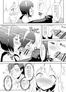 [DDAL84 (ddal)] 4 Nin de Aimasho (THE IDOLM@STER) [Digital] - page 6