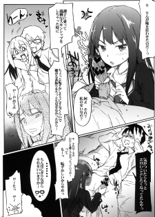 [RIBI Dou (Higata Akatsuki)] iDOL JK hame Prison (THE IDOLM@STER, THE IDOLM@STER CINDERELLA GIRLS) [Digital] - page 5