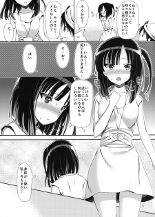 [Boribiya (Sawarano Goan)] Remember my master (Magi) [Digital] - page 4