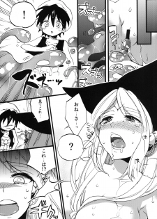 [Koniro Drops (Morishima Kon)] Tadashii Mizu Mahou no Tsukaikata (Magi) [Digital] - page 18