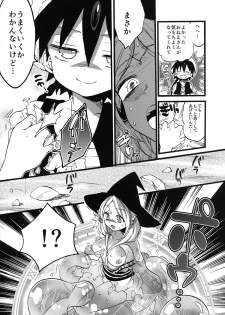 [Koniro Drops (Morishima Kon)] Tadashii Mizu Mahou no Tsukaikata (Magi) [Digital] - page 12