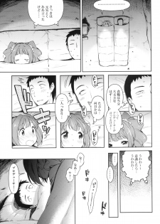 [Kaniya (Kanyapyi)] Yayoi to Minami no Shima (THE IDOLM@STER) [Digital] - page 6