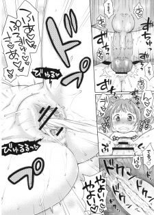 [Kaniya (Kanyapyi)] Yayoi to Minami no Shima (THE IDOLM@STER) [Digital] - page 17