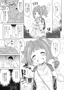 [Kaniya (Kanyapyi)] Yayoi to Minami no Shima (THE IDOLM@STER) [Digital] - page 4