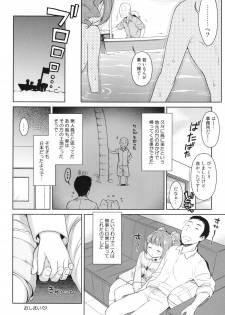 [Kaniya (Kanyapyi)] Yayoi to Minami no Shima (THE IDOLM@STER) [Digital] - page 23