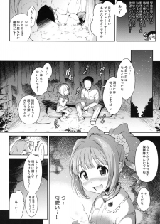 [Kaniya (Kanyapyi)] Yayoi to Minami no Shima (THE IDOLM@STER) [Digital] - page 5