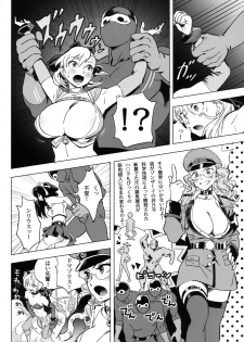 [QUIET SLEEPER (Anmitsu)] Futari wa SEXUAL HEROINE Max Heat! (Original) [Digital] - page 7