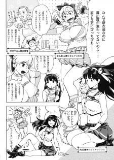 [QUIET SLEEPER (Anmitsu)] Futari wa SEXUAL HEROINE Max Heat! (Original) [Digital] - page 3