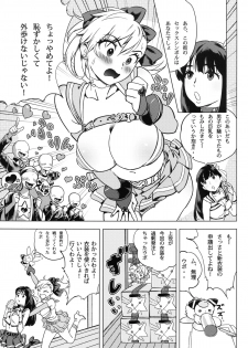 [QUIET SLEEPER (Anmitsu)] Futari wa SEXUAL HEROINE Max Heat! (Original) [Digital] - page 4