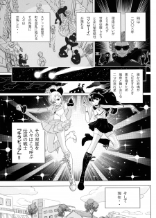 [QUIET SLEEPER (Anmitsu)] Futari wa SEXUAL HEROINE! (Original) [Digital] - page 2