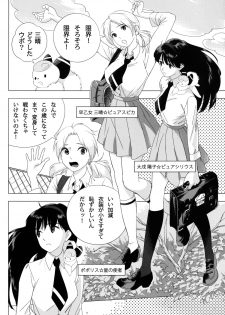 [QUIET SLEEPER (Anmitsu)] Futari wa SEXUAL HEROINE! (Original) [Digital] - page 3