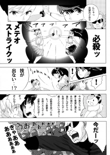 [QUIET SLEEPER (Anmitsu)] Futari wa SEXUAL HEROINE! (Original) [Digital] - page 6