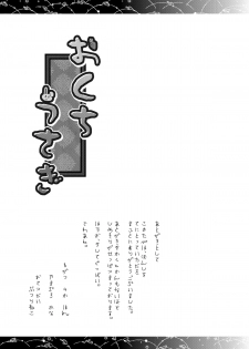 [Igou (Yamazaki Kana)] Okuchi Usagi (Touhou Project) [Digital] - page 16