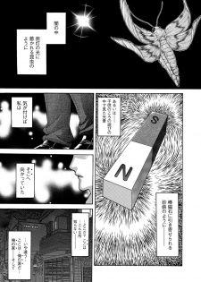 [KAIOHSHA] Cyberia ManiaEX Vol.003 - Netorare [Digital] - page 36