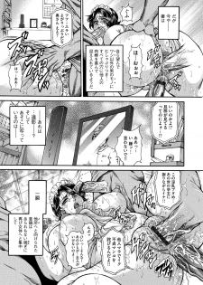 [KAIOHSHA] Cyberia ManiaEX Vol.003 - Netorare [Digital] - page 46