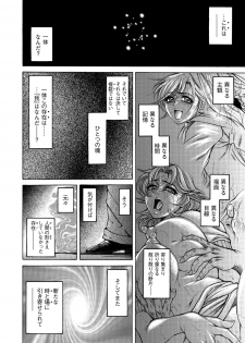[KAIOHSHA] Cyberia ManiaEX Vol.003 - Netorare [Digital] - page 43