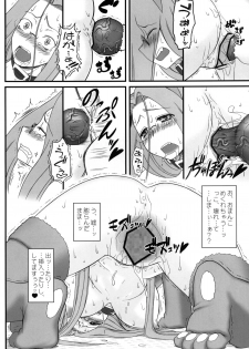 [Gachinko Shobou (Kobanya Koban)] Rider san ga Inu to SEX shichau Hon (Fate/stay night) [Digital] - page 19